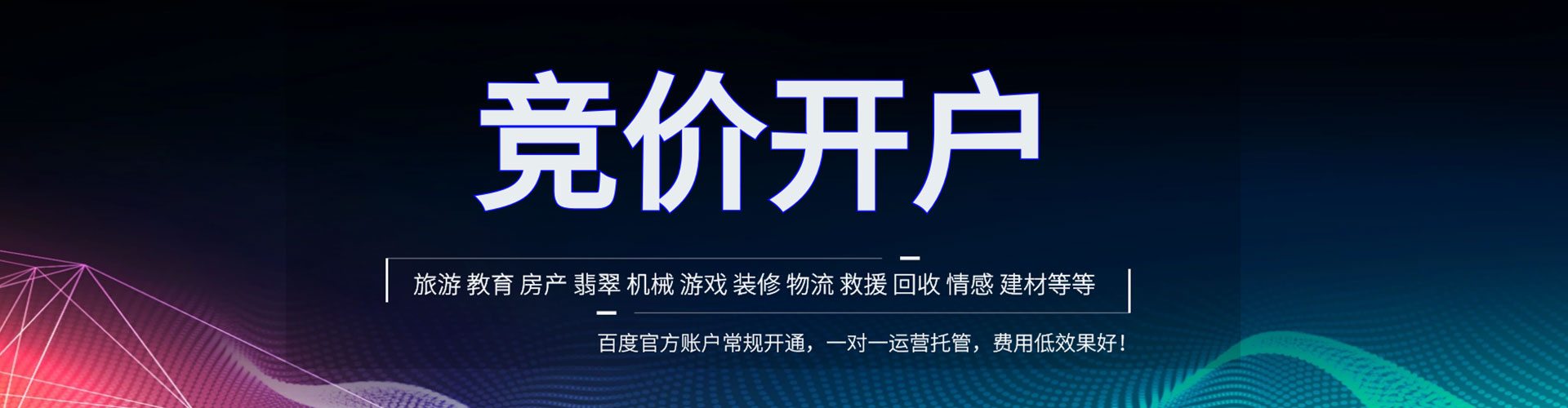 花地玛堂如何百度推广
