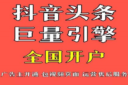 揭秘广告主如何利用信息流开户实现精准营销